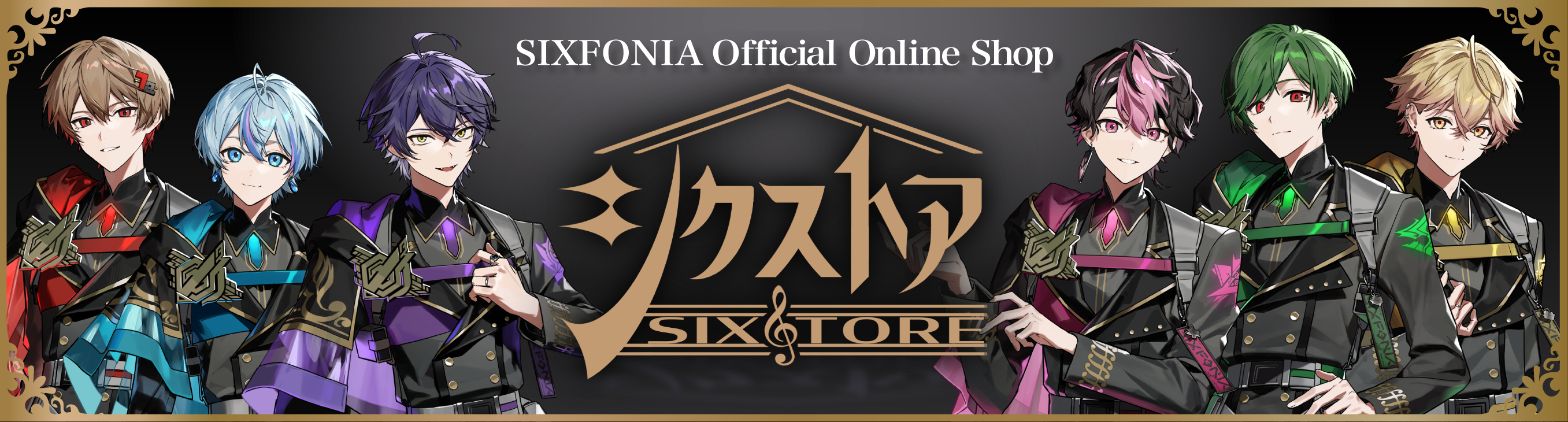 シクストア